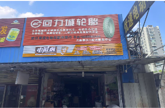 布拖门头店招