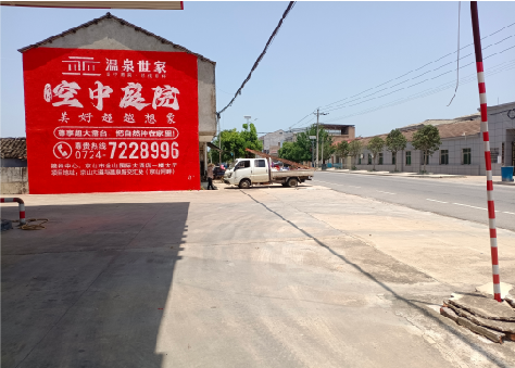 布拖墙体广告如何定价？