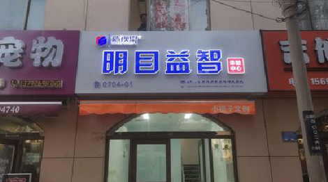 布拖门头店招