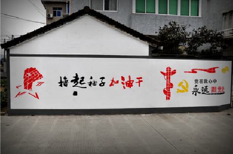 布拖乡村振兴墙体彩绘