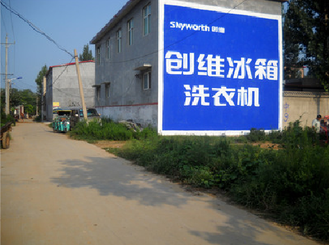布拖墙体广告