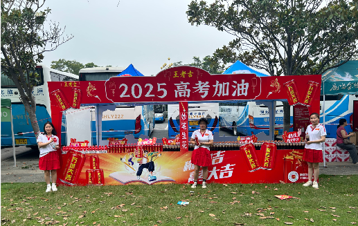 布拖王老吉高考活动搭建