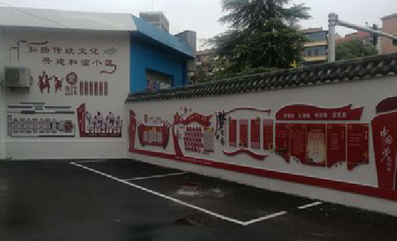 布拖社区文化墙的创意设计。