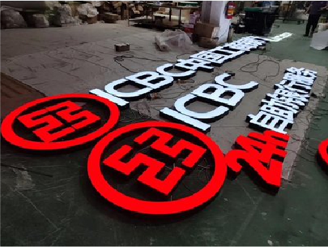 布拖教你如何保养亚克力发光字