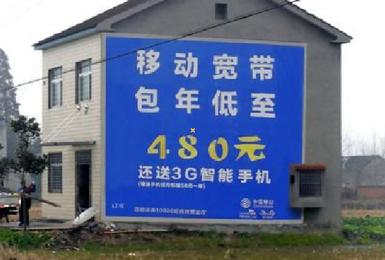 布拖怎么发布户外墙体广告？