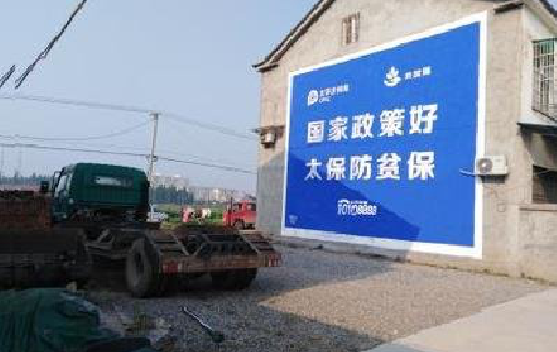 布拖在城镇刷墙体广告会有效果吗？