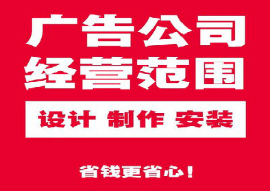 布拖广告制作有什么技巧？