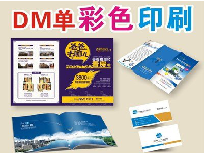 布拖单页印刷，色彩搭配简单。