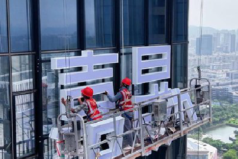 布拖玻璃上安装发光字怎么固定呢？