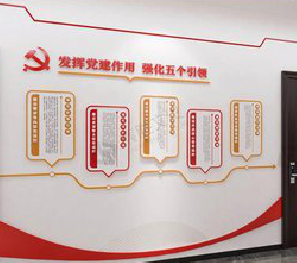 布拖党建文化墙设计方法有哪些？