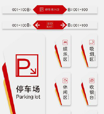 布拖商场标识系统规划管理。